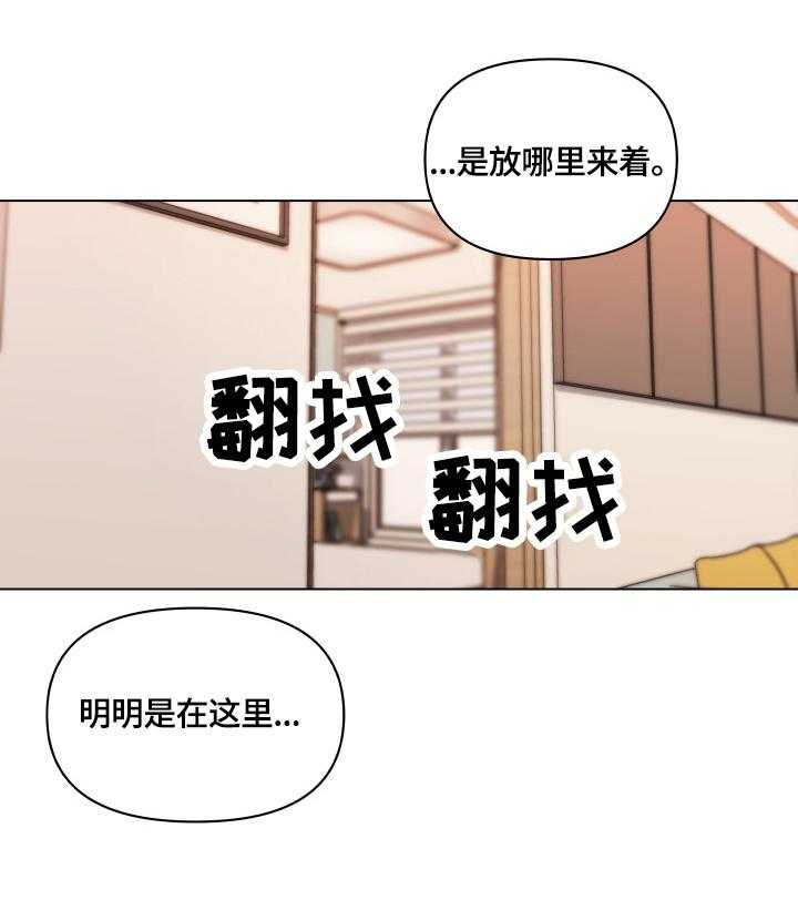 《重温故梦》第53话 53_吃药 第7页