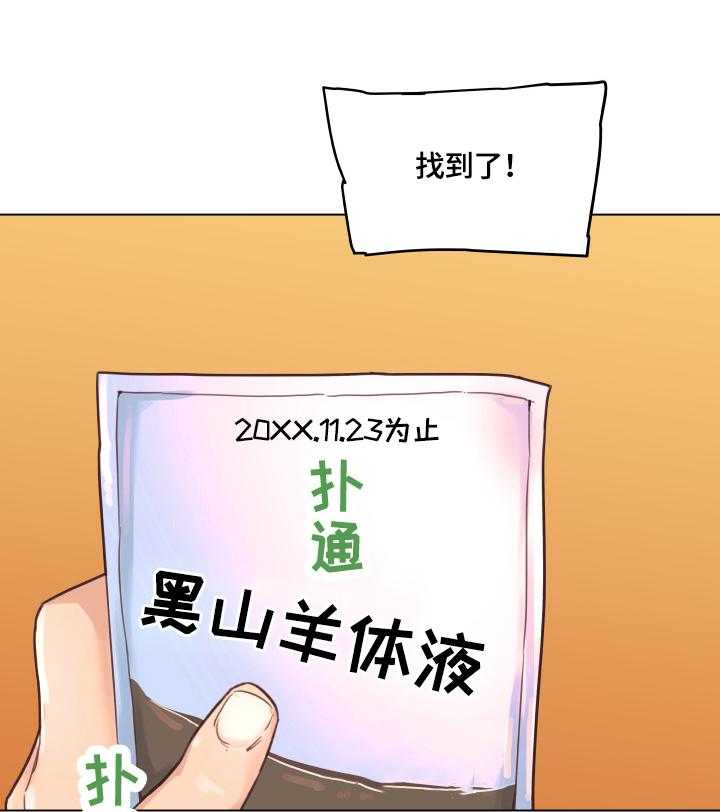 《重温故梦》第53话 53_吃药 第8页