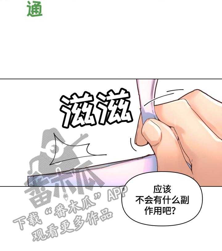 《重温故梦》第53话 53_吃药 第9页