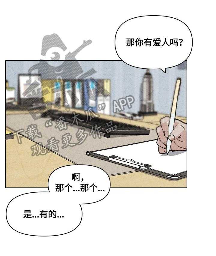 《重温故梦》第49话 49_看表演 第10页