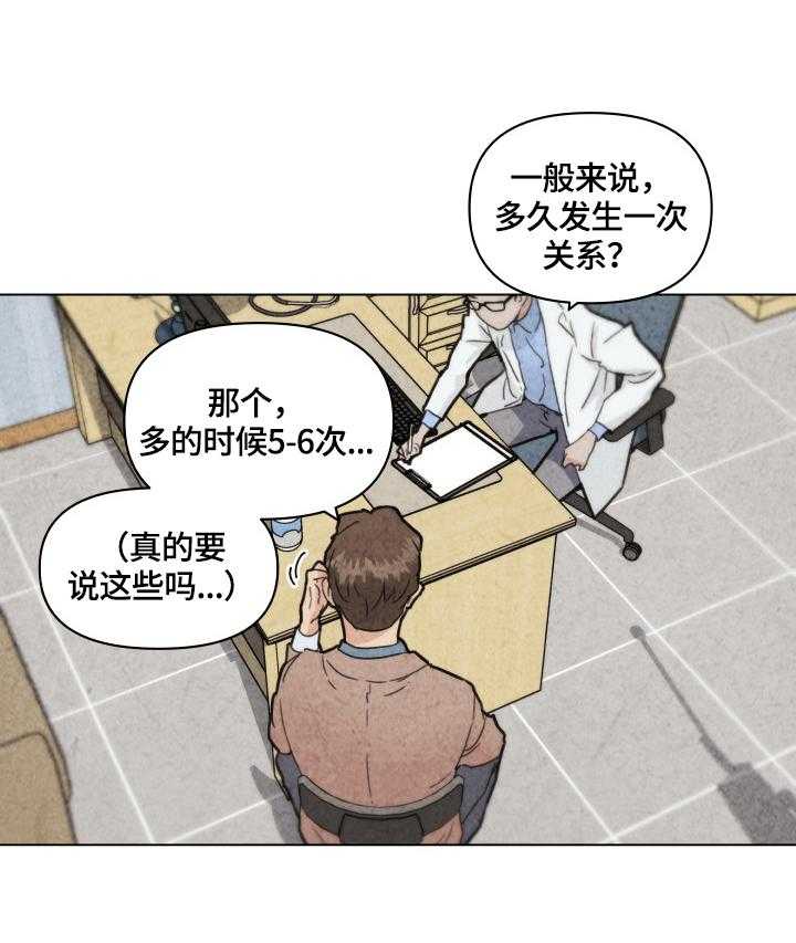 《重温故梦》第49话 49_看表演 第11页