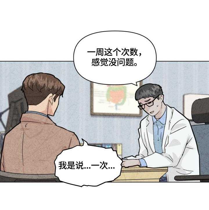《重温故梦》第49话 49_看表演 第12页