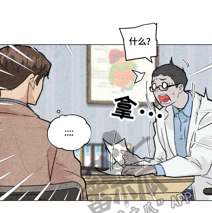 《重温故梦》第49话 49_看表演 第13页