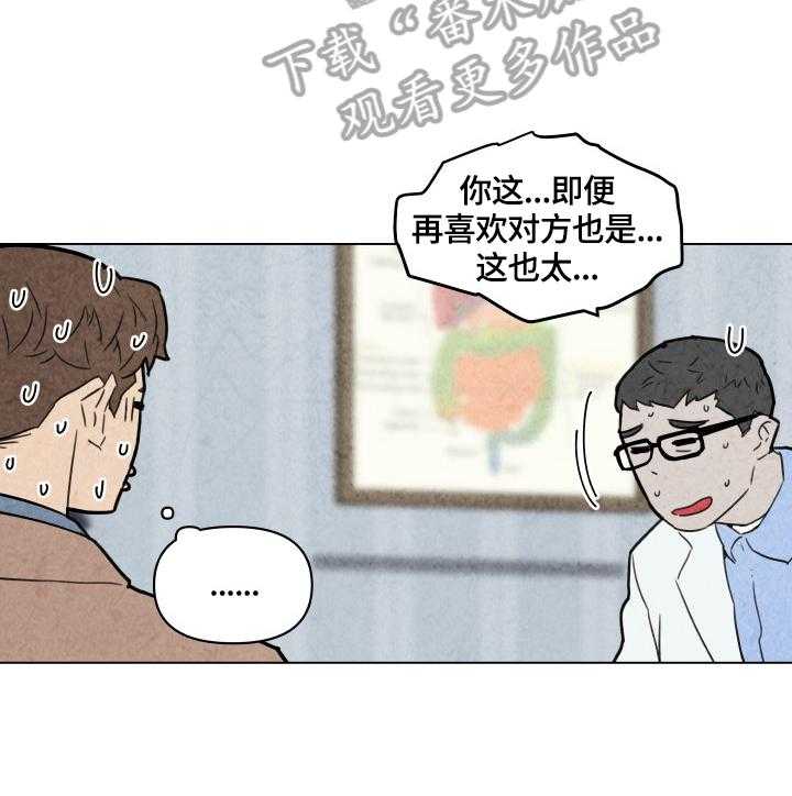 《重温故梦》第49话 49_看表演 第14页