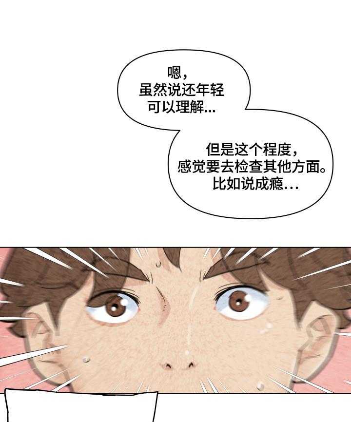 《重温故梦》第49话 49_看表演 第15页