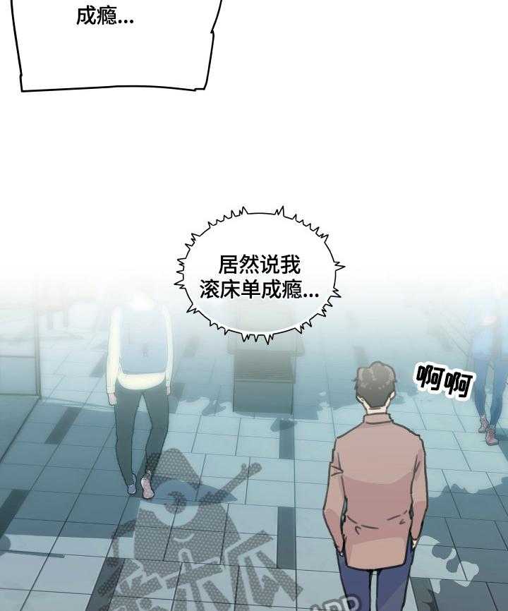 《重温故梦》第49话 49_看表演 第16页
