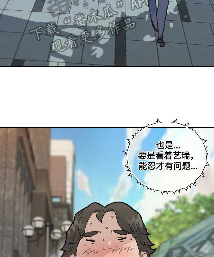 《重温故梦》第49话 49_看表演 第17页
