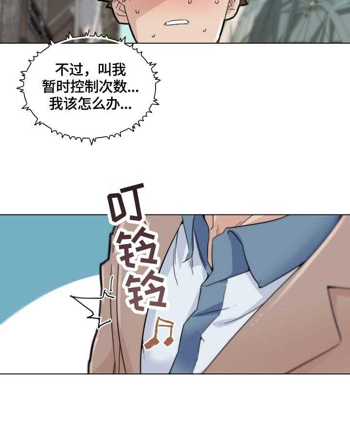 《重温故梦》第49话 49_看表演 第18页