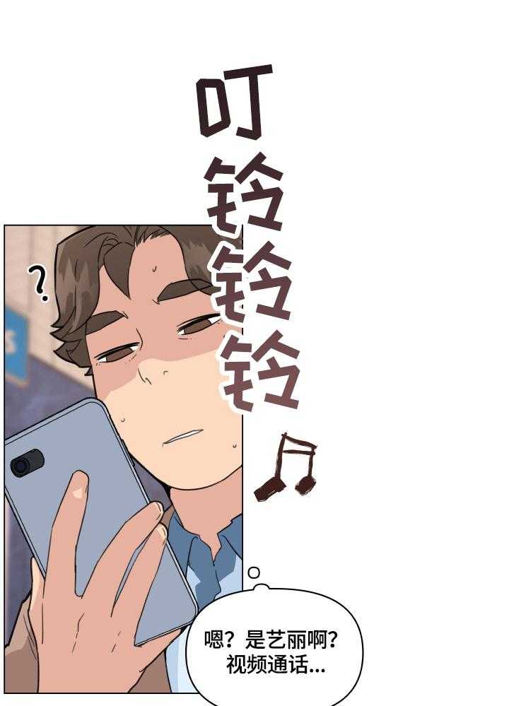 《重温故梦》第49话 49_看表演 第19页