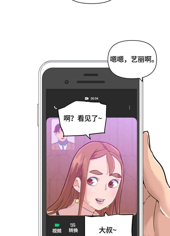《重温故梦》第49话 49_看表演 第20页