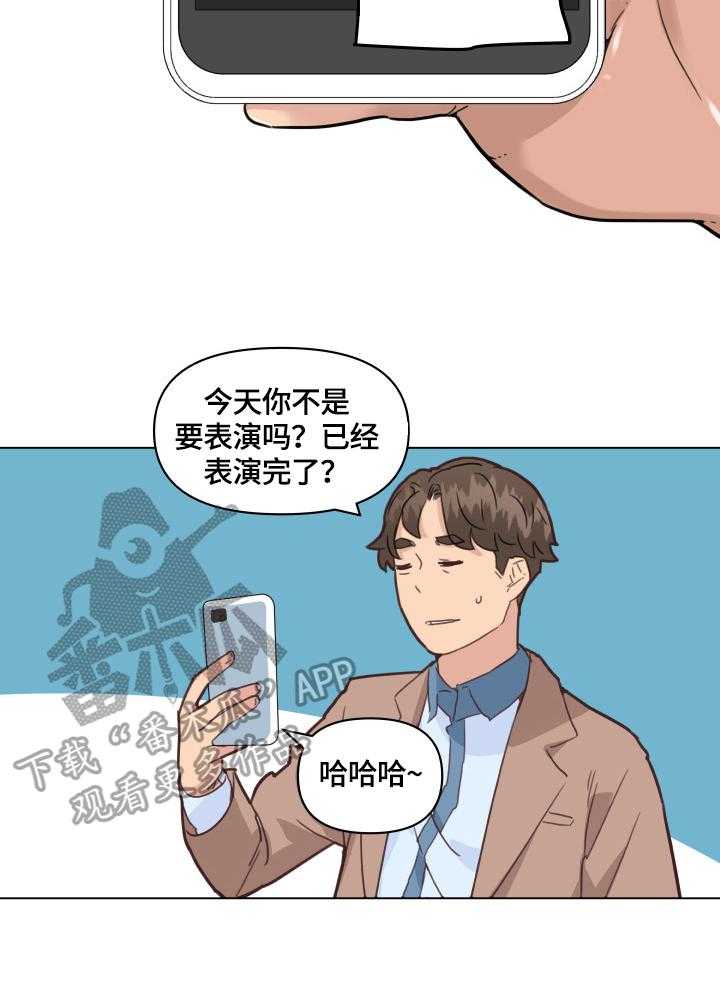 《重温故梦》第49话 49_看表演 第21页
