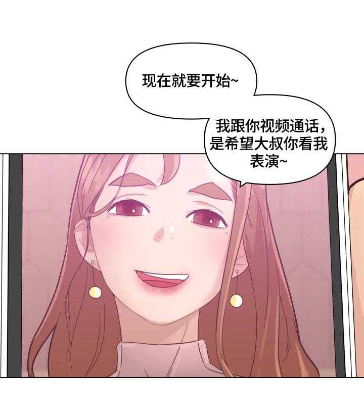 《重温故梦》第49话 49_看表演 第22页