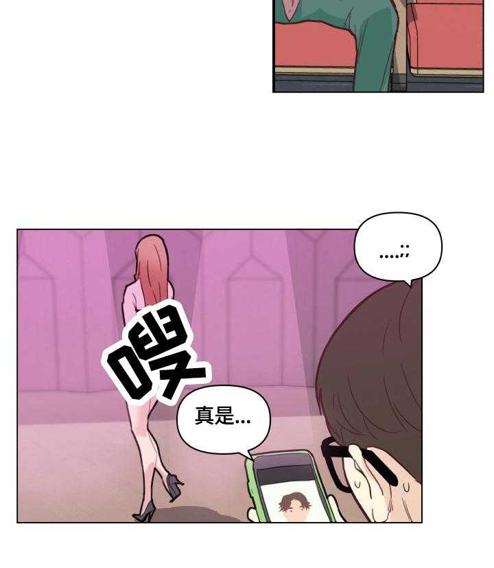 《重温故梦》第49话 49_看表演 第24页