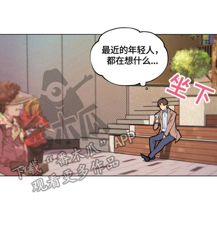 《重温故梦》第49话 49_看表演 第25页