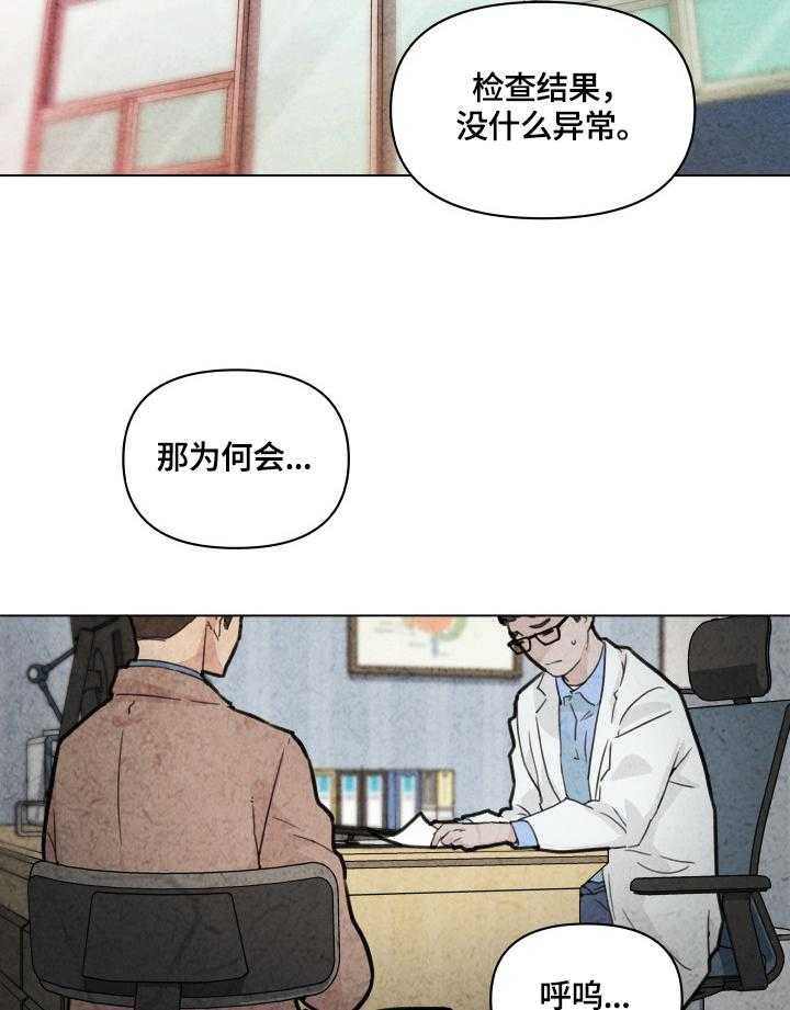 《重温故梦》第49话 49_看表演 第4页