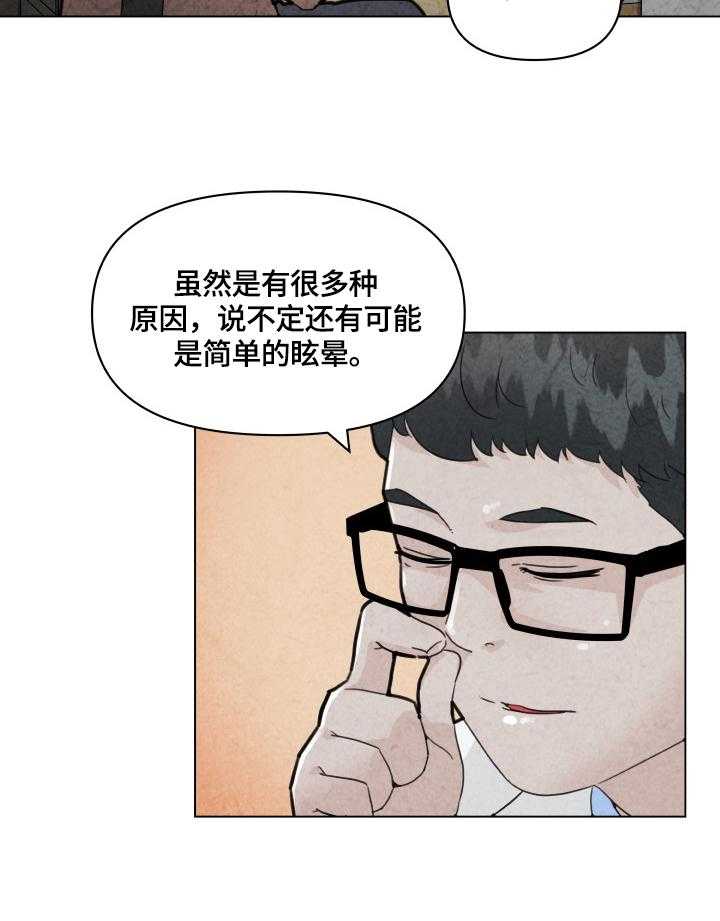 《重温故梦》第49话 49_看表演 第5页