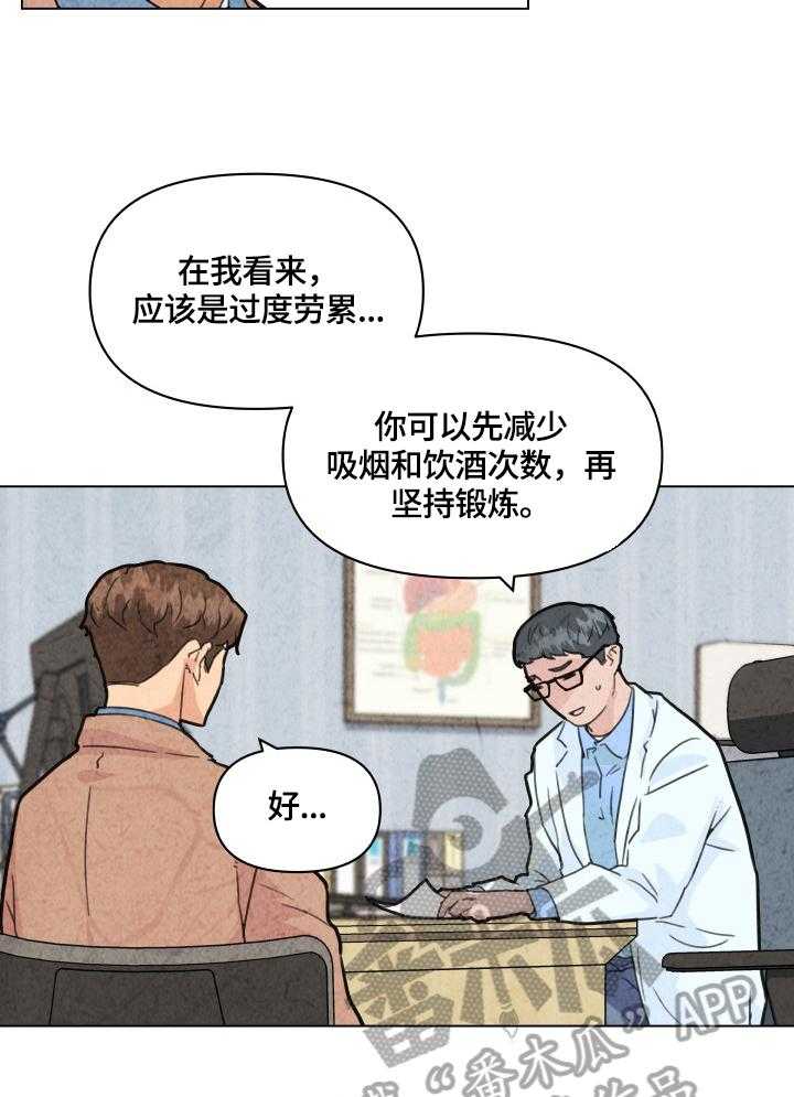 《重温故梦》第49话 49_看表演 第7页