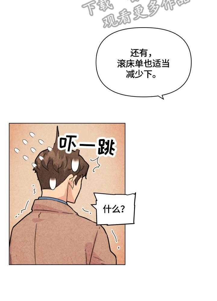 《重温故梦》第49话 49_看表演 第8页