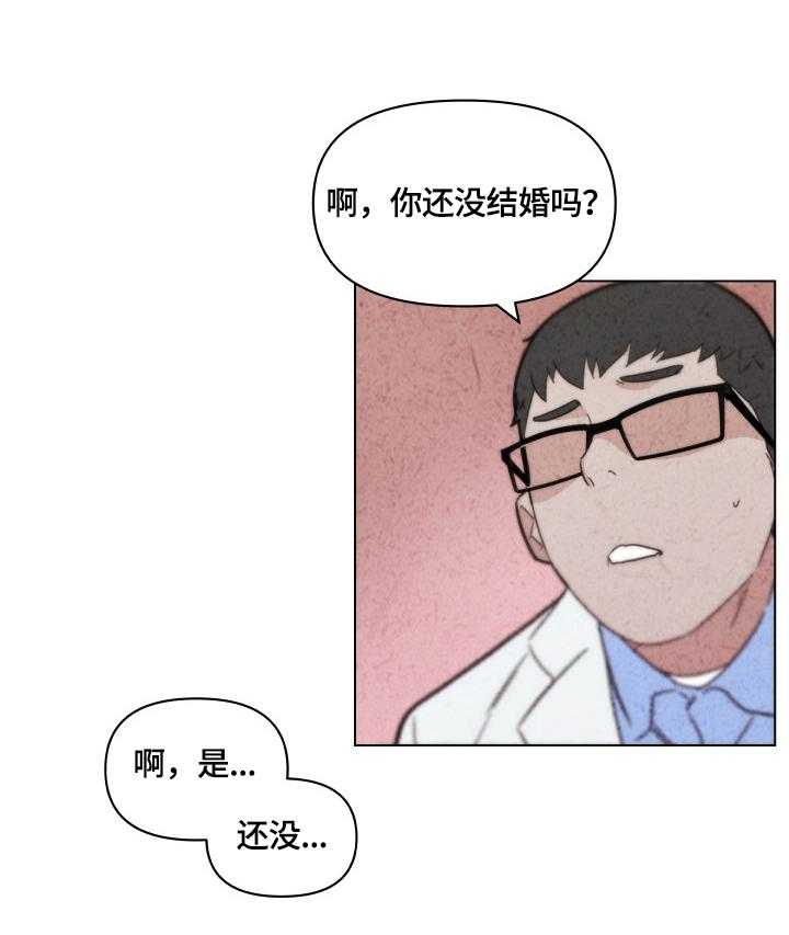 《重温故梦》第49话 49_看表演 第9页