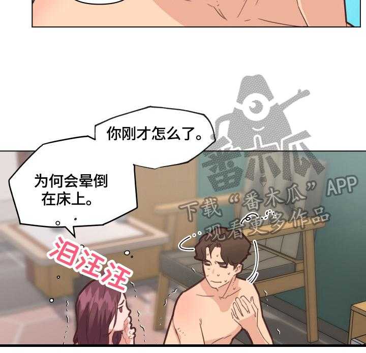 《重温故梦》第48话 48_坚持的理由 第14页