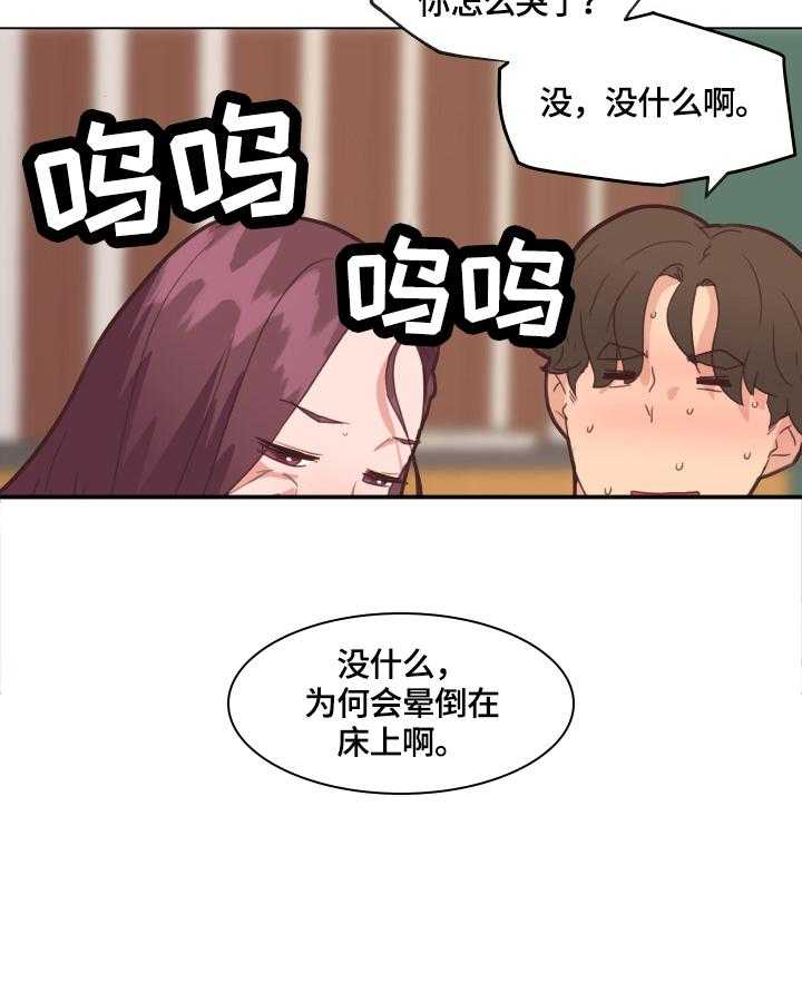 《重温故梦》第48话 48_坚持的理由 第17页