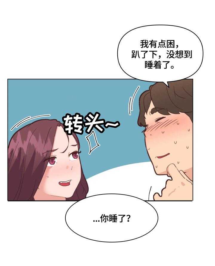 《重温故梦》第48话 48_坚持的理由 第18页