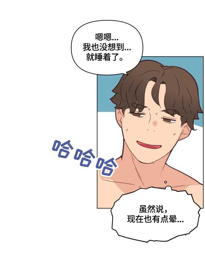 《重温故梦》第48话 48_坚持的理由 第19页