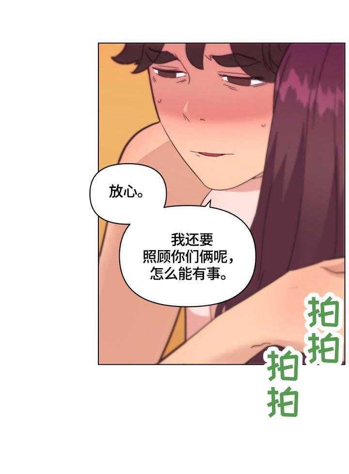 《重温故梦》第48话 48_坚持的理由 第22页