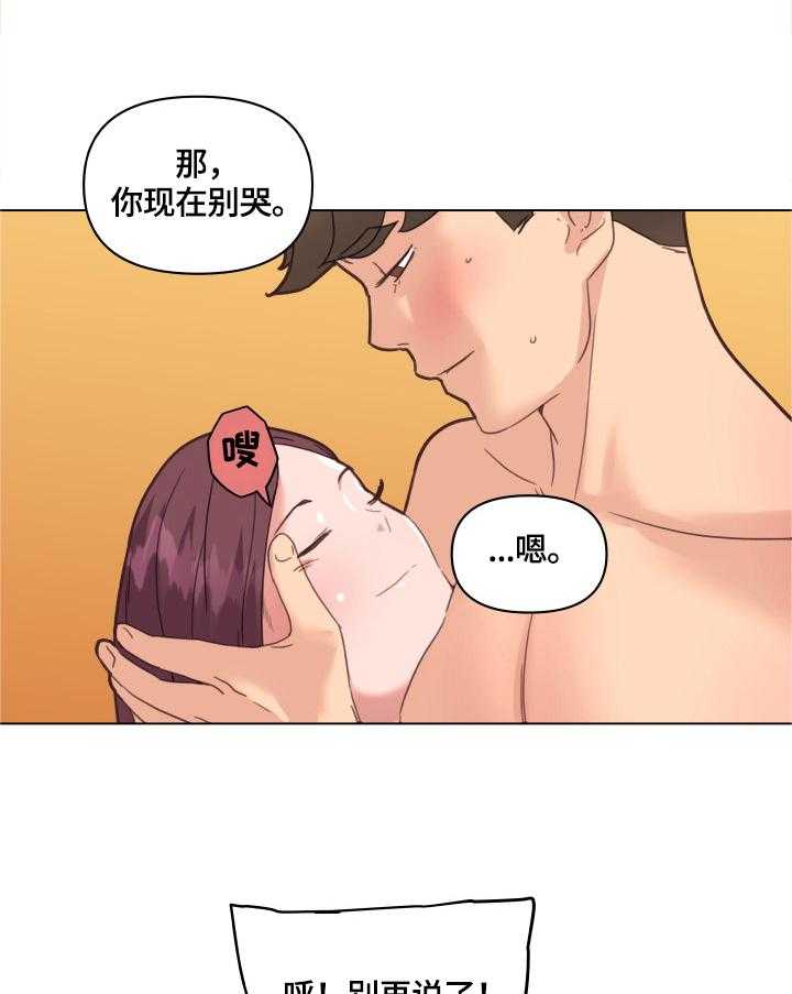 《重温故梦》第48话 48_坚持的理由 第24页