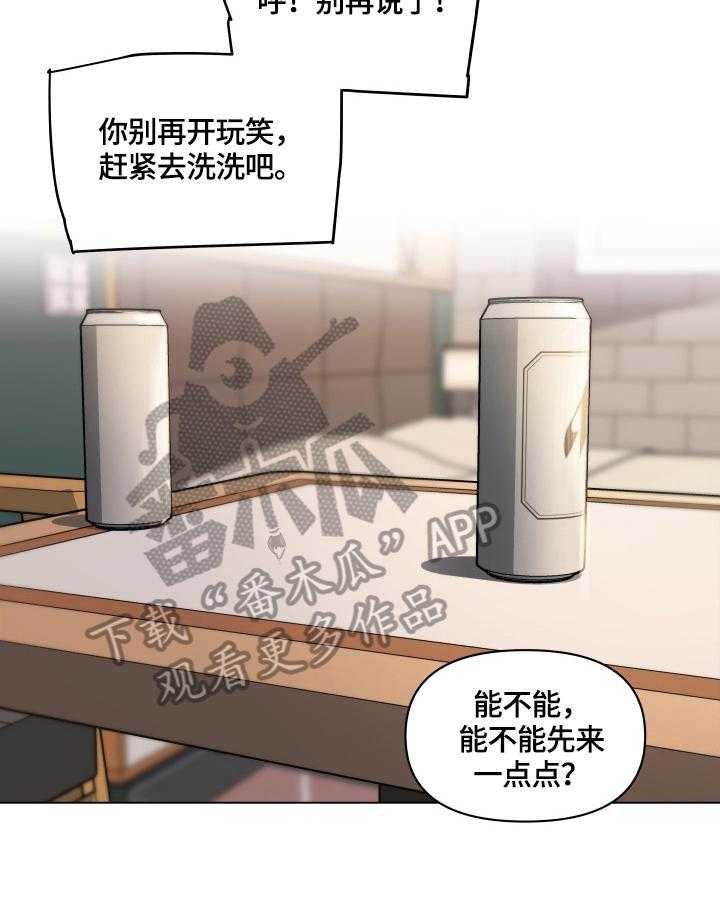 《重温故梦》第48话 48_坚持的理由 第25页