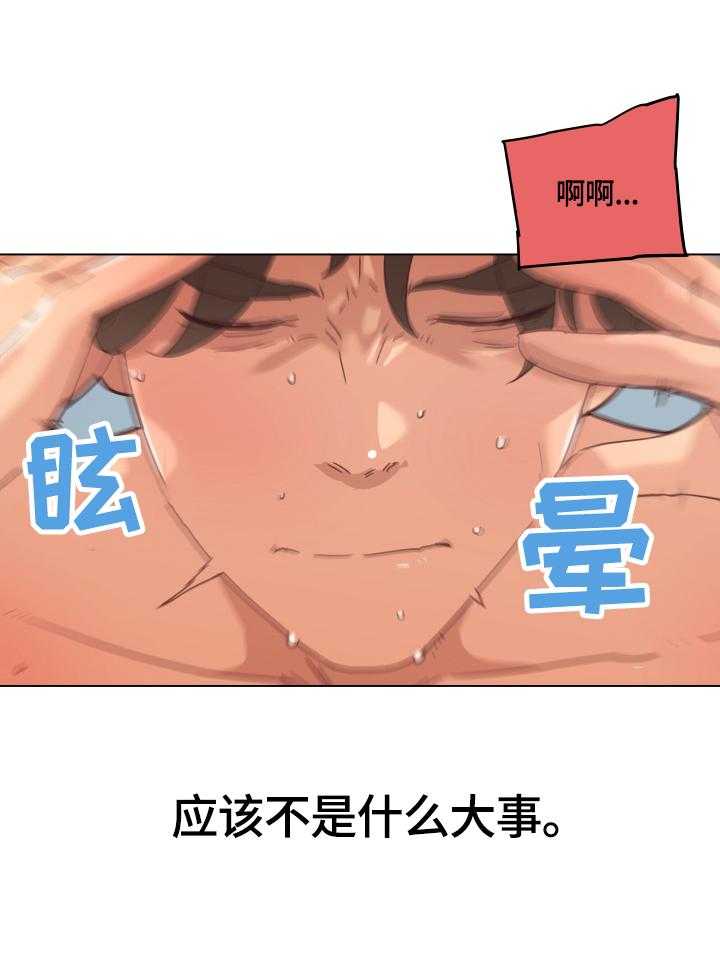 《重温故梦》第48话 48_坚持的理由 第27页