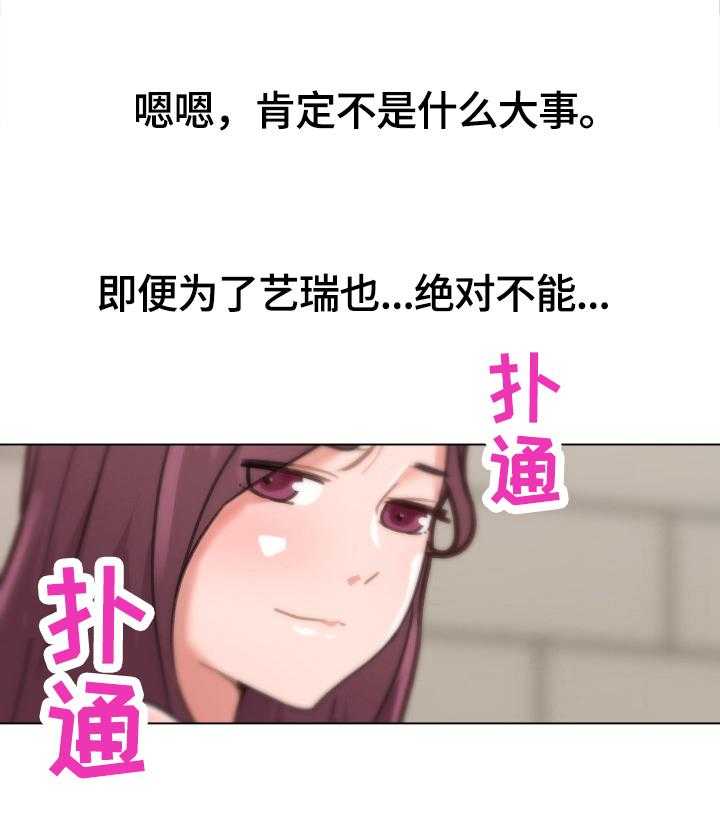 《重温故梦》第48话 48_坚持的理由 第29页
