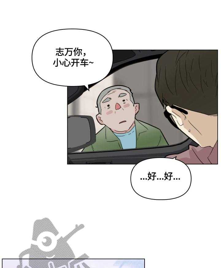 《重温故梦》第48话 48_坚持的理由 第3页