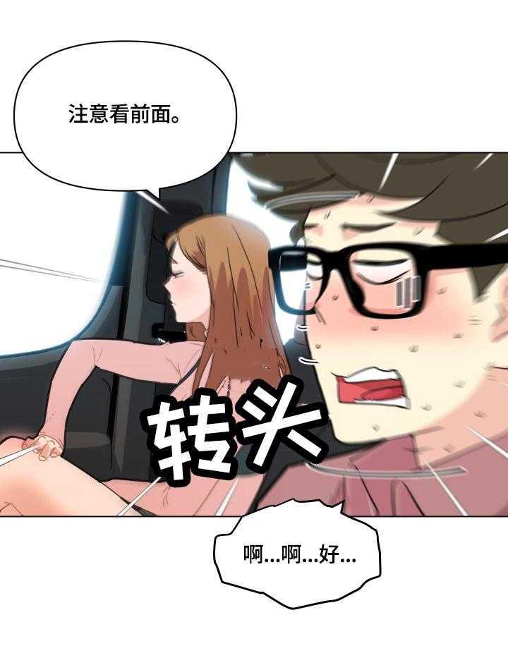 《重温故梦》第48话 48_坚持的理由 第9页