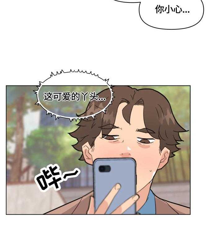 《重温故梦》第50话 50_想法 第10页