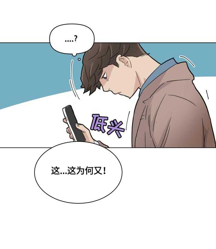 《重温故梦》第50话 50_想法 第11页