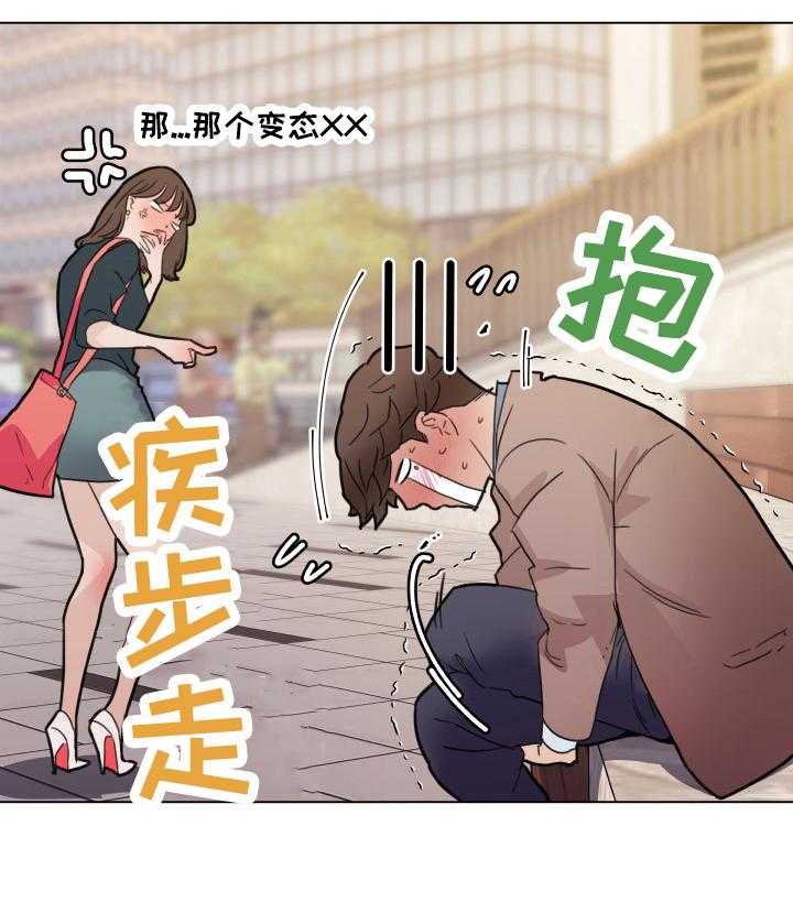 《重温故梦》第50话 50_想法 第13页