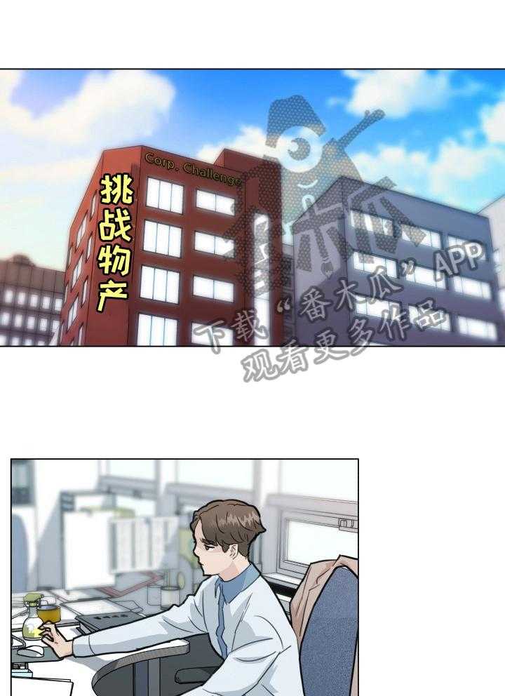 《重温故梦》第50话 50_想法 第14页