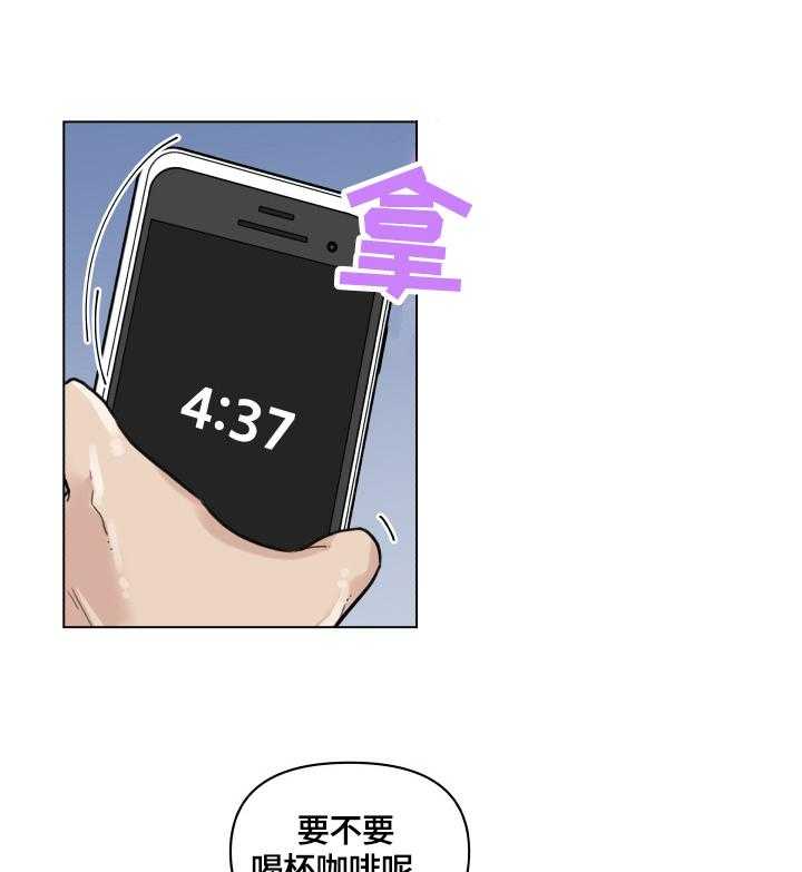 《重温故梦》第50话 50_想法 第16页