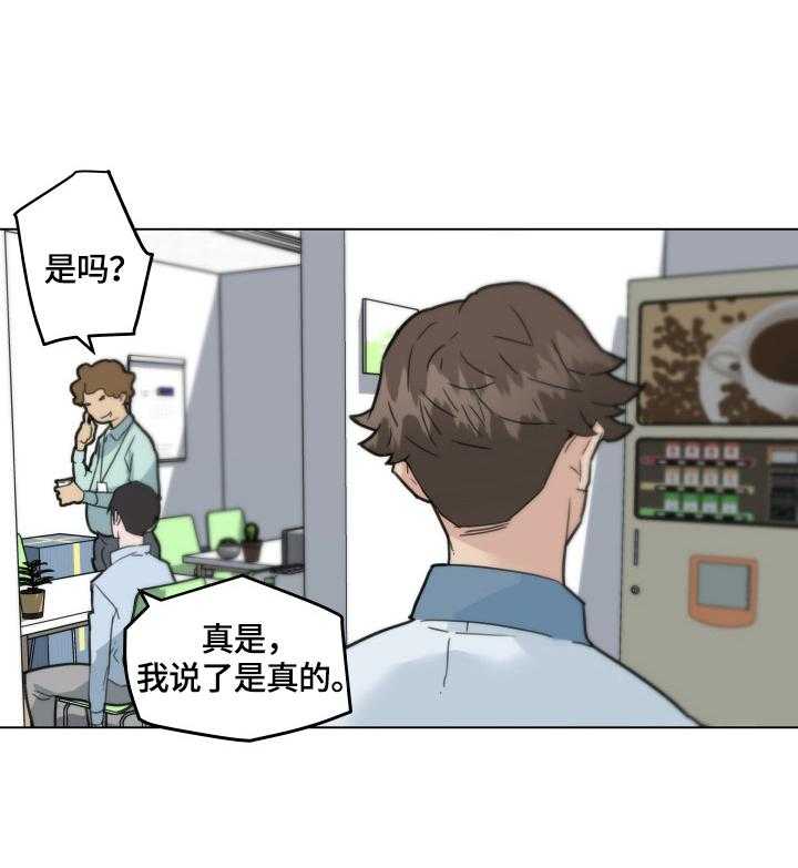 《重温故梦》第50话 50_想法 第18页
