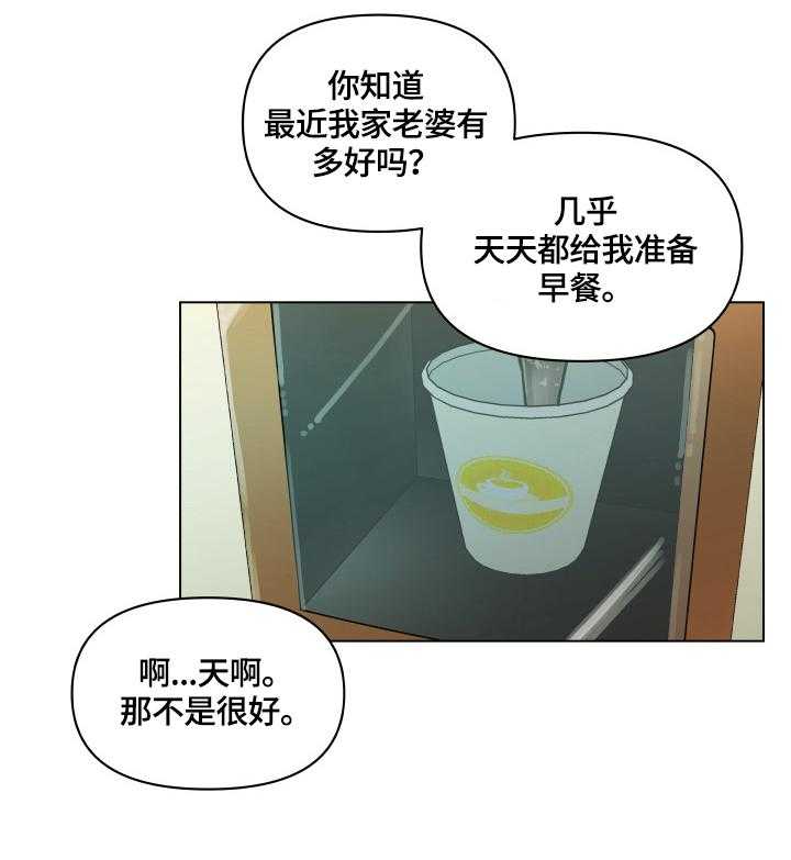 《重温故梦》第50话 50_想法 第19页