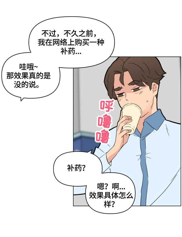 《重温故梦》第50话 50_想法 第24页
