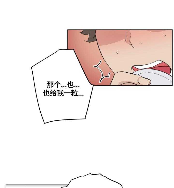 《重温故梦》第50话 50_想法 第26页