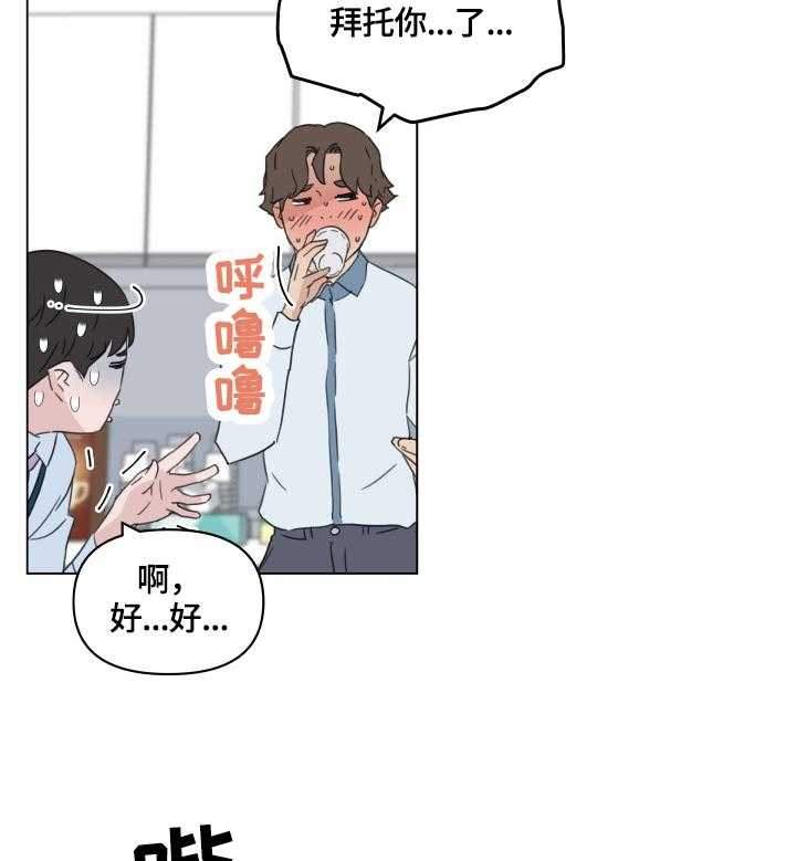 《重温故梦》第50话 50_想法 第27页