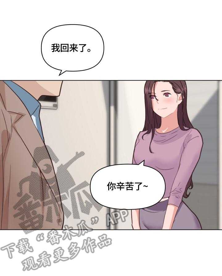 《重温故梦》第50话 50_想法 第29页