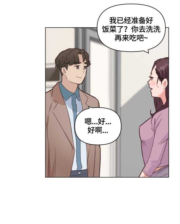 《重温故梦》第50话 50_想法 第30页