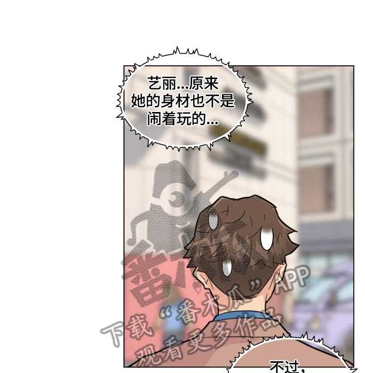 《重温故梦》第50话 50_想法 第5页