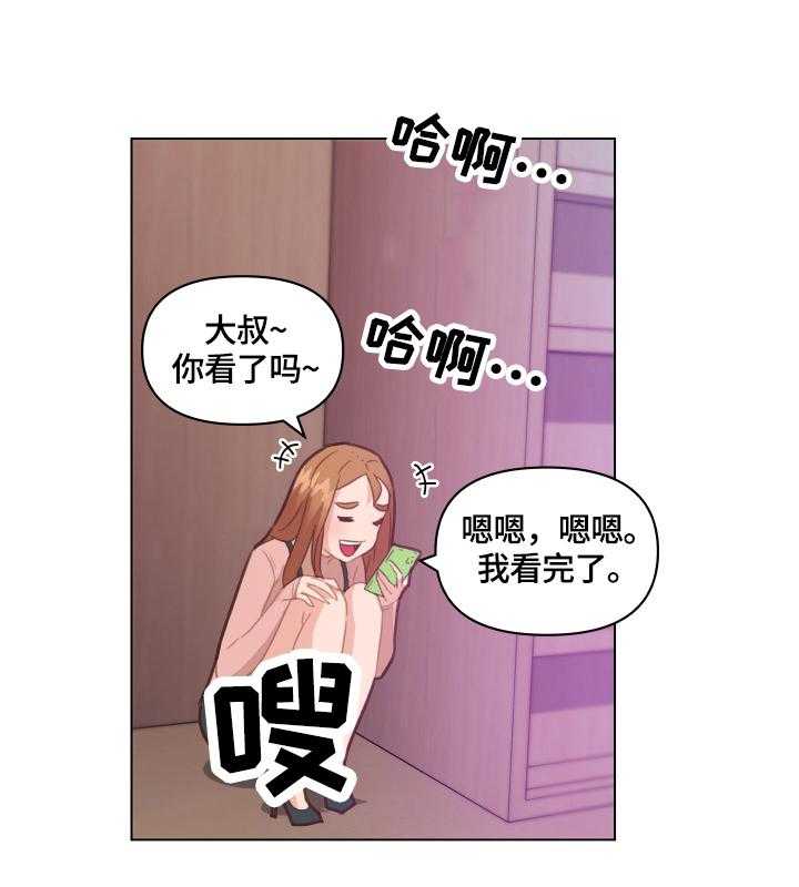 《重温故梦》第50话 50_想法 第7页
