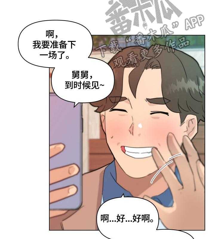 《重温故梦》第50话 50_想法 第9页