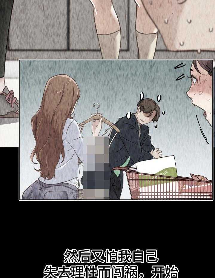 《重温故梦》第45话 45_不能自已 第12页